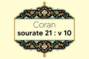 coran-s21-v10