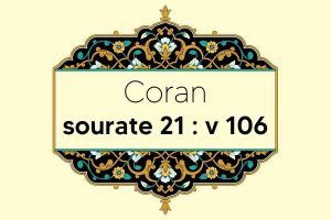 coran-s21-v106