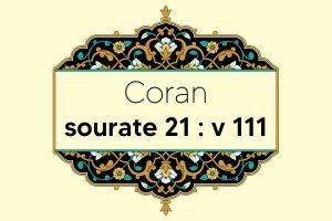 coran-s21-v111