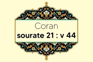 coran-s21-v44