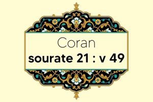 coran-s21-v49