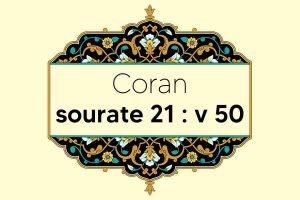 coran-s21-v50