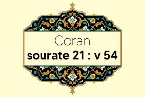 coran-s21-v54