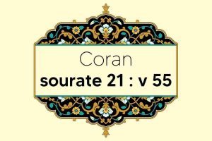 coran-s21-v55