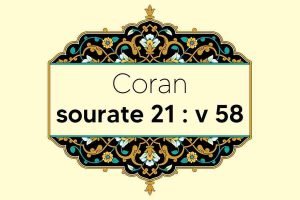 coran-s21-v58