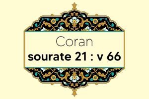 coran-s21-v66