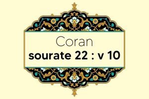 coran-s22-v10