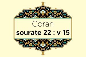 coran-s22-v15