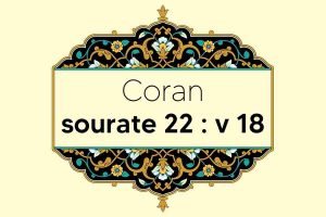 coran-s22-v18