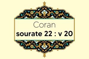 coran-s22-v20