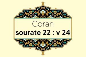 coran-s22-v24