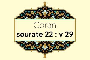 coran-s22-v29