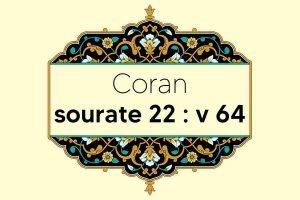 coran-s22-v64