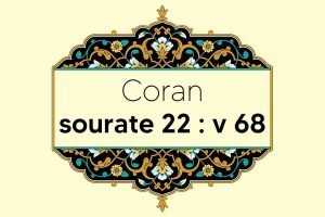 coran-s22-v68