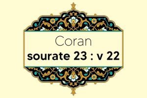 coran-s23-v22