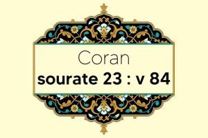 coran-s23-v84