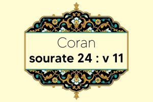 coran-s24-v11