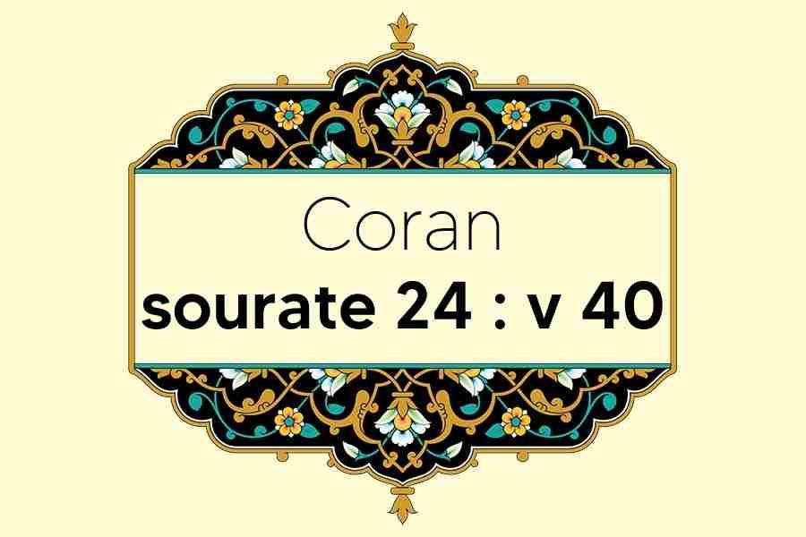 coran-s24-v40