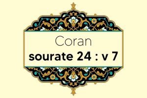 coran-s24-v7