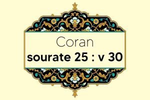 coran-s25-v30