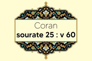 coran-s25-v60