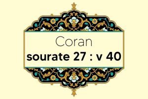 coran-s27-v40
