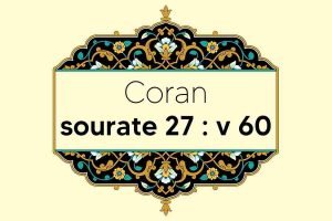 coran-s27-v60
