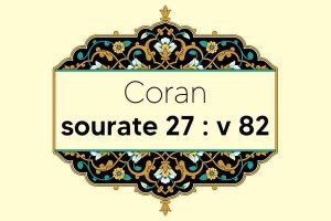 coran-s27-v82