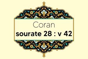 coran-s28-v42