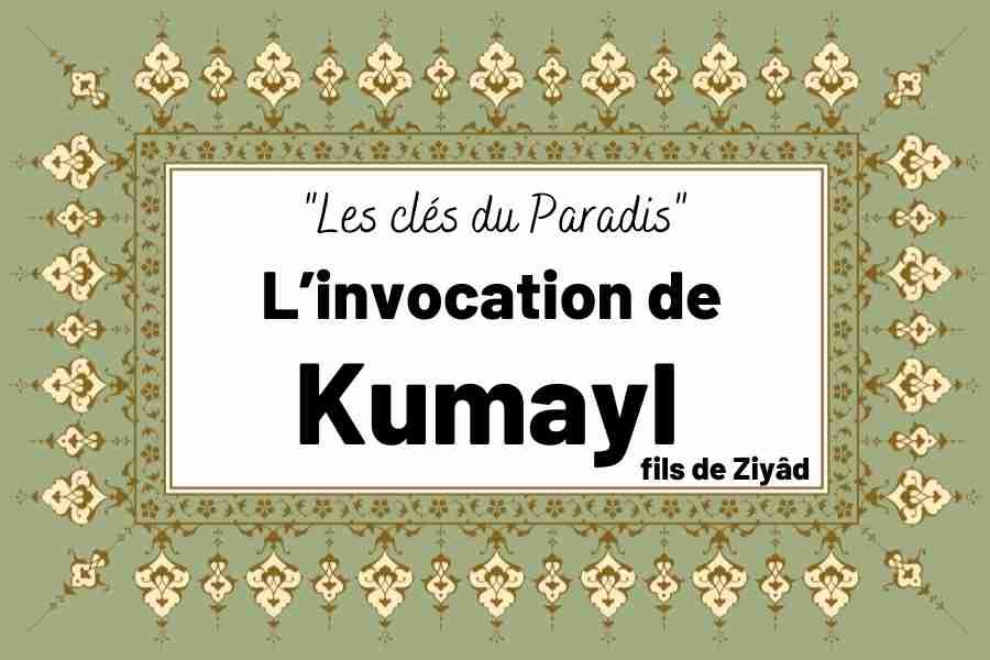 L’invocation de Kumayl fils de Ziyâd