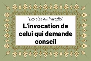 L'invocation de celui qui demande conseil