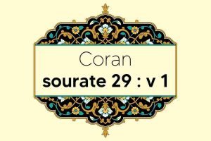 coran-s29-v1