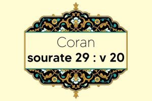 coran-s29-v20