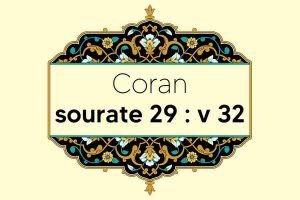 coran-s29-v32