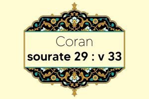 coran-s29-v33