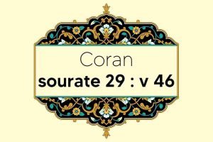 coran-s29-v46