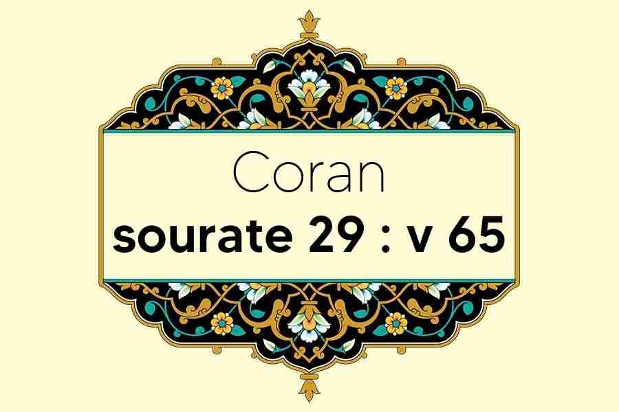 coran-s29-v65