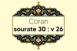 coran-s30-v26