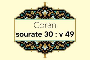 coran-s30-v49
