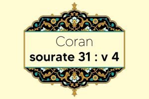 coran-s31-v4