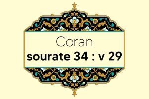 coran-s34-v29