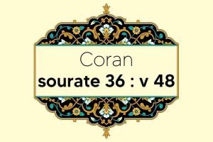 coran-s36-v48