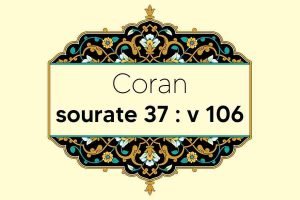 coran-s37-v106