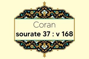 coran-s37-v168