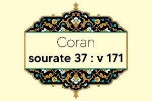 coran-s37-v171