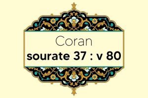 coran-s37-v80
