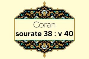 coran-s38-v40