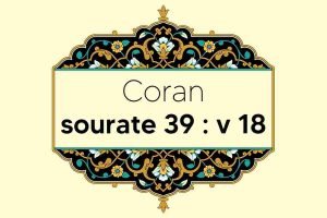 coran-s39-v18