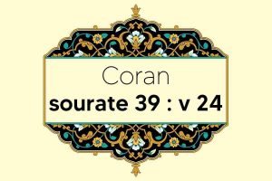 coran-s39-v24