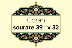 coran-s39-v32